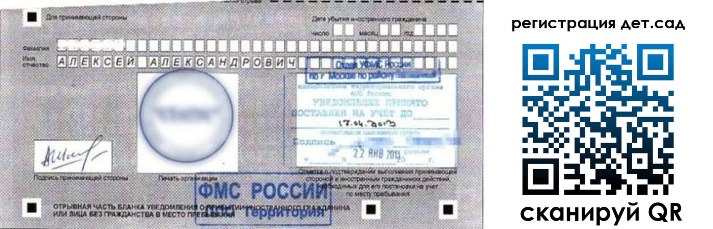 временная регистрация недорого в Могочи