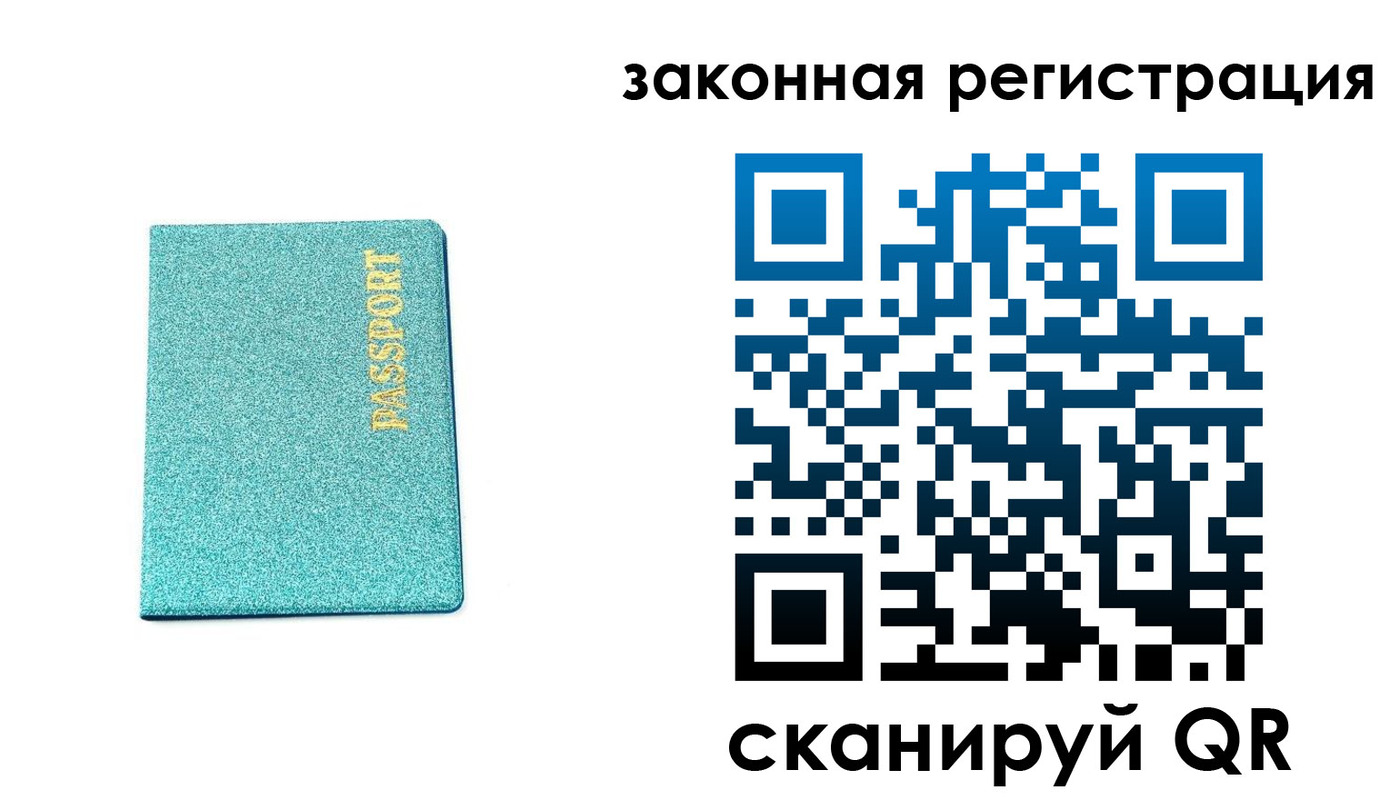 временная регистрация купить в Могочи