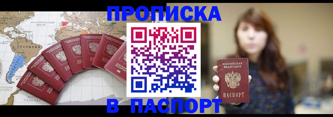 прописка для военкомата в Могочи
