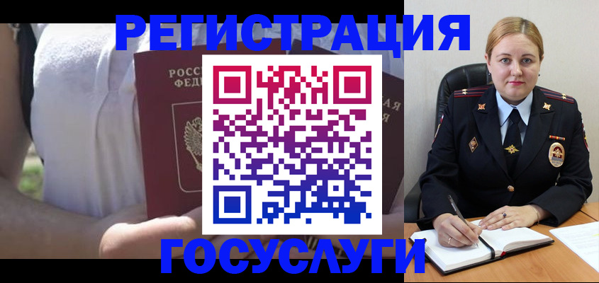 прописка ребенка в Могочи