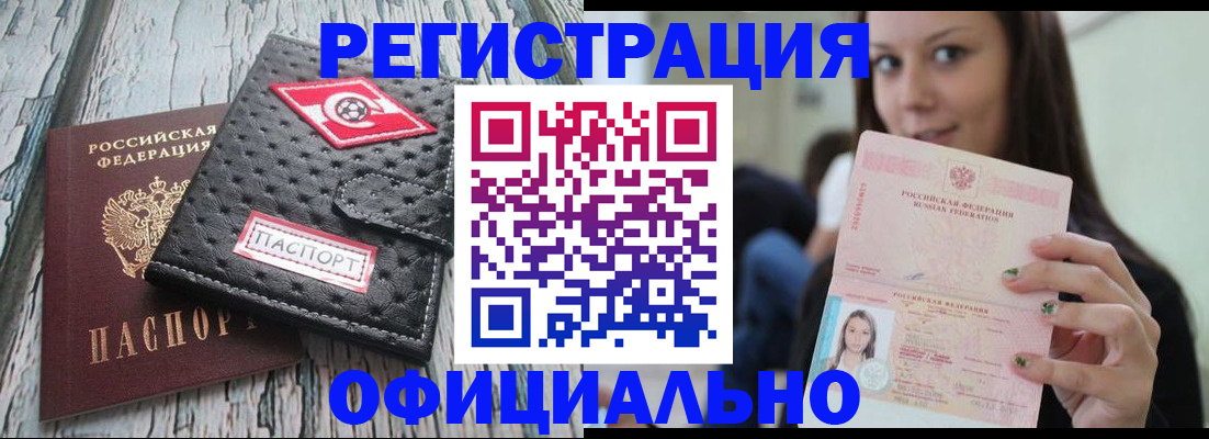 временная регистрация собственник в Могочи